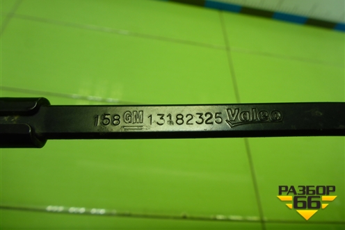 Поводок стеклоочистителя левый (13182325) для Opel Corsa D с 2006-2014г (Корса Д)