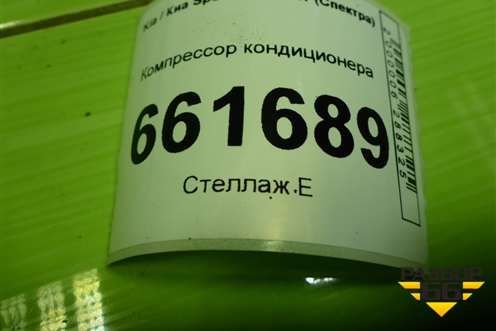 Компрессор кондиционера (1.6л S6D) (227208111010) для Kia Spectra с 2001г (Спектра)