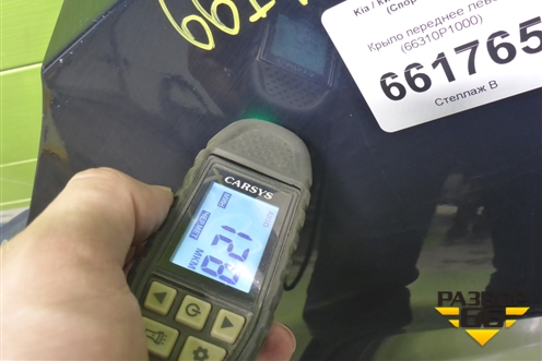 Крыло переднее левое (66310P1000) для Kia Sportage с 2021г (Спортеидж 5)