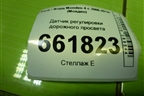 Датчик регулировки дорожного просвета (8G9N5B738BA) для Ford Mondeo 4 с 2006-2014г (Мондео)