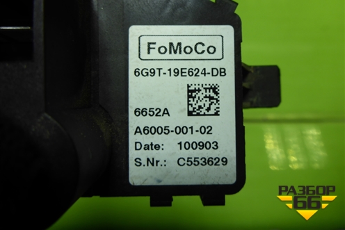 Резистор отопителя (6G9T19E624DB) для Ford Mondeo 4 с 2006-2014г (Мондео)