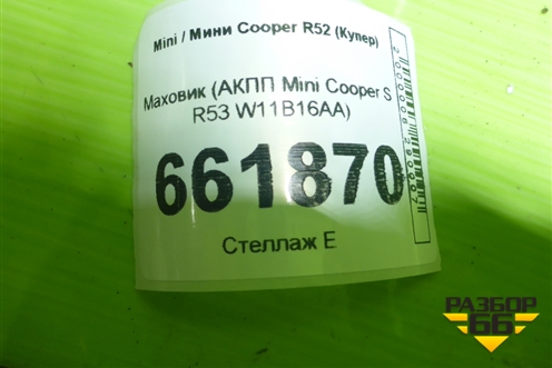 Маховик (АКПП Mini Cooper S R53 W11B16AA) для Mini Cooper R52 (Купер) Маховик (АКПП Mini Cooper S R53 W11B16AA) для Mini Cooper R52 (Купер)
