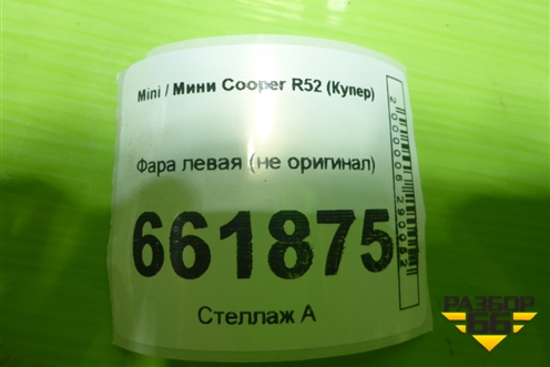 Фара левая (не оригинал) для Mini Cooper R52 (Купер) Фара левая (не оригинал) для Mini Cooper R52 (Купер)