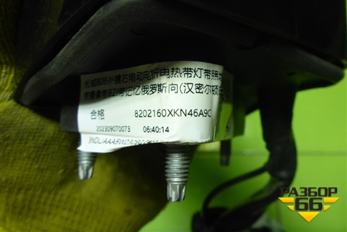 Зеркало правое электрическое (15 контактов) (8202160XKN46A9C) для Haval Dargo с 2022г (Дарго)