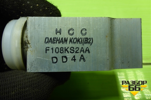 Клапан кондиционера (F108KS2AA) для Kia Spectra с 2001г (Спектра)