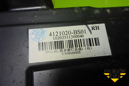 Фара правая (галоген) (4121020BS01) для Changan Alsvin с 2018г (Алсвин)