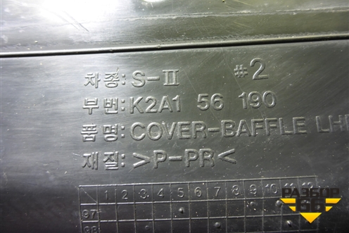 Короб водоотводящий (правый) (K2A156190) для Kia Spectra с 2001г (Спектра)