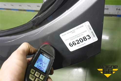 Дверь багажника без стекла (5062031900C15) для Belgee X50 с 2019-2024г (Х50)