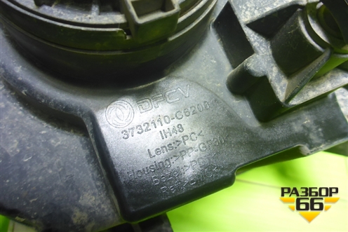 Фара противотуманная левая  (галоген) (3732110C6200) для Dongfeng DFH4180