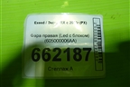 Фара правая (Led с блоком) (605000006AA) для Exeed RX с 2023г (РХ) Фара правая (Led с блоком) (605000006AA) для Exeed RX с 2023г (РХ)