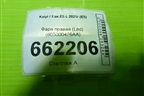 Фара правая (Led) (605000476AA) для Kaiyi E5 с 2021г (Е5) Фара правая (Led) (605000476AA) для Kaiyi E5 с 2021г (Е5)