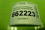 Вентилятор охлаждения радиатора (кондиционера) (977304B102) для Hyundai Porter с 1996-2011г (Портер)