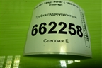Трубка гидроусилителя (высокого давления) для Hyundai Porter с 1996-2011г (Портер)