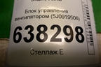 Блок управления вентилятором (5J0919506) для Volkswagen Polo (седан) с 2010г (Поло)