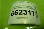 Кронштейн компрессора кондиционера (977024B200) для Hyundai Porter с 1996-2011г (Портер)