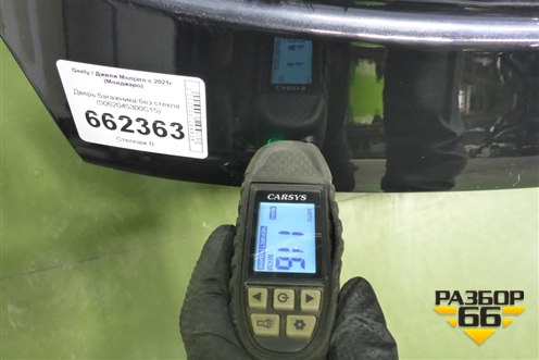 Дверь багажника без стекла (5062045300C15) для Geely Monjaro с 2021г (Монджаро)