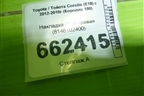 Накладка ПТФ правая (8148102400) для Toyota Corolla (E18) с 2012-2019г (Королла 180) Накладка ПТФ правая (8148102400) для Toyota Corolla (E18) с 2012-2019г (Королла 180)