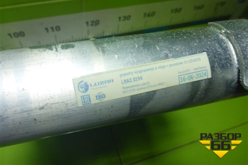 Радиатор кондиционера (новый не оригинал) (LRAC0194) для VAZ Granta/Гранта Радиатор кондиционера (новый не оригинал) (LRAC0194) для VAZ Granta/Гранта