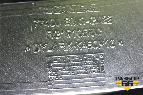 Торпедо под AIR BAG без AIR BAG (77400SMGG022) для Honda Civic 5D с 2005-2011г (Цивик)