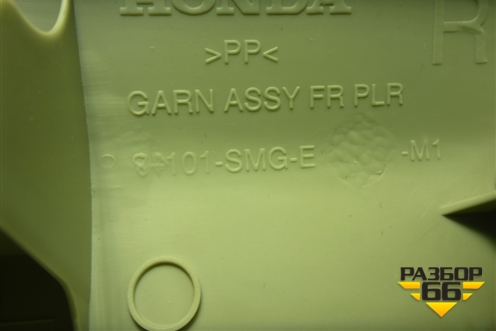 Обшивка стойки лобового стекла правая (84101SMGE) для Honda Civic 5D с 2005-2011г (Цивик)