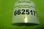 Накладка на торпедо (правая под бардачком) (77345SMJG01021) для Honda Civic 5D с 2005-2011г (Цивик) Накладка на торпедо (правая под бардачком) (77345SMJG01021) для Honda Civic 5D с 2005-2011г (Цивик)