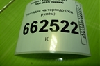 Накладка на торпедо (под рулём) (77300SMGG50020) для Honda Civic 5D с 2005-2011г (Цивик) Накладка на торпедо (под рулём) (77300SMGG50020) для Honda Civic 5D с 2005-2011г (Цивик)