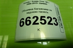 Обшивка багажника на заднюю панель (84640SMGE000) для Honda Civic 5D с 2005-2011г (Цивик)