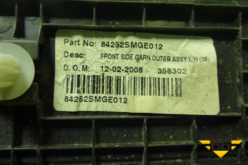 Накладка порога внутренняя переднего левого (в проём 5ти дверный кузов) (84252SMGE012) для Honda Civic 5D с 2005-2011г (Цивик)