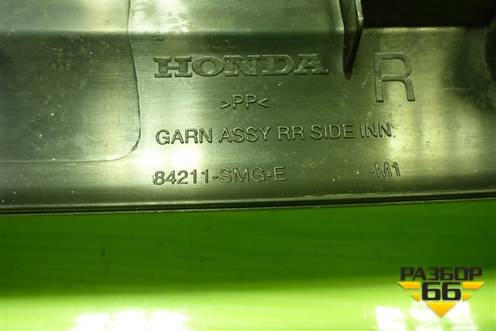 Накладка порога внутренняя заднего правого (84211SMGE) для Honda Civic 5D с 2005-2011г (Цивик)