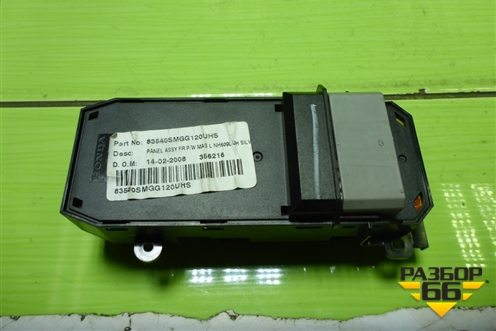 Модуль управления стеклоподъёмниками (83540SMGG120) для Honda Civic 5D с 2005-2011г (Цивик)