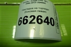 Накладка на торпедо (боковая левая) (77217SMGE010) для Honda Civic 5D с 2005-2011г (Цивик) Накладка на торпедо (боковая левая) (77217SMGE010) для Honda Civic 5D с 2005-2011г (Цивик)