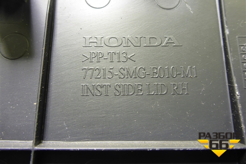Накладка на торпедо (боковая правая) (77215SMGE010) для Honda Civic 5D с 2005-2011г (Цивик)
