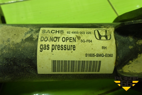 Амортизатор передний правый (51605SMGE) для Honda Civic 5D с 2005-2011г (Цивик) Амортизатор передний правый (51605SMGE) для Honda Civic 5D с 2005-2011г (Цивик)