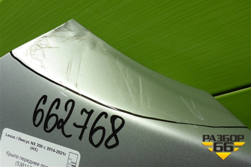 Крыло переднее правое (5381178010) для Lexus NX 200 с 2014-2021г (НХ) Крыло переднее правое (5381178010) для Lexus NX 200 с 2014-2021г (НХ)