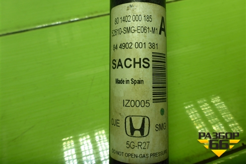 Амортизатор задний (52610SMGE) для Honda Civic 5D с 2005-2011г (Цивик) Амортизатор задний (52610SMGE) для Honda Civic 5D с 2005-2011г (Цивик)