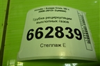 Трубка рециркуляции выхлопных газов (1.8л R18A2) для Honda Civic 5D с 2005-2011г (Цивик)