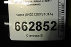 Капот (8402120XST01A) для Haval Jolion с 2021г (Джолион)