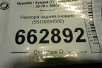 Рессора задняя (новая) (551005H500) для Hyundai HD 35-78 с 2003г