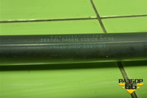 Амортизатор капота левый (74820SMGE021) для Honda Civic 5D с 2005-2011г (Цивик) Амортизатор капота левый (74820SMGE021) для Honda Civic 5D с 2005-2011г (Цивик)