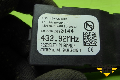 Блок управления центральным замком (7812A284019) для Chevrolet Cobalt с 2012г (Кобальт)