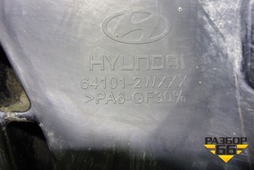 Панель передняя (641012W100) для Hyundai Santa Fe с 2012-2018г (Санта Фе)