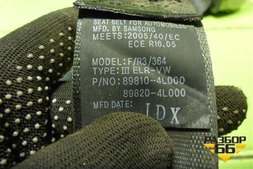 Ремень безопасности задний левый (898104L000) для Kia Rio с 2011-2016г (Рио 3)