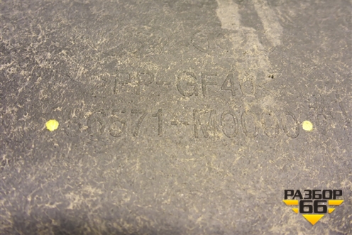 Усилитель переднего бампера нижний (86571M0000) для Hyundai Creta с 2016-2021г (Крета)