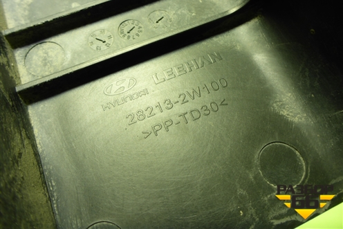 Воздухозаборник воздушного фильтра (282132W100) для Hyundai Santa Fe с 2012-2018г (Санта Фе)