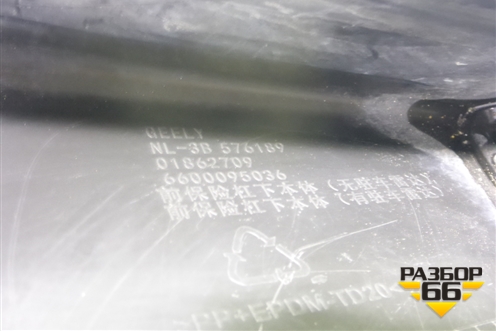 Юбка переднего бампера (под парктроник) (6600095036) для Geely Atlas Pro с 2019г (Атлас Про)