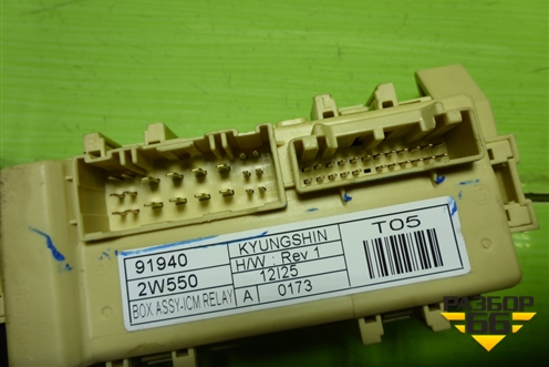 Блок электронный (управление багажником) (919402W550) для Hyundai Santa Fe с 2012-2018г (Санта Фе)