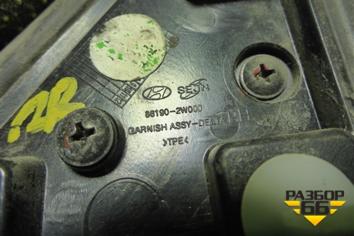 Накладка переднего крыла правого уголок (861902W000) для Hyundai Santa Fe с 2012-2018г (Санта Фе)