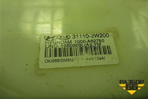 Насос топливный электрический (2.4л G4KE) (311102W200) для Hyundai Santa Fe с 2012-2018г (Санта Фе)