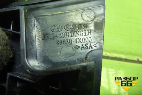 Накладка двери задней левой уголок (838304X000) для Kia Rio с 2011-2016г (Рио 3)