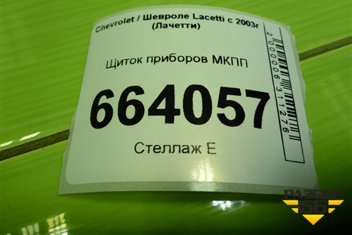 Щиток приборов МКПП (хетчбэк) для Chevrolet Lacetti с 2003г (Лачетти)